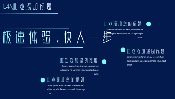 5G科技未来新品发布会机遇通用PPT