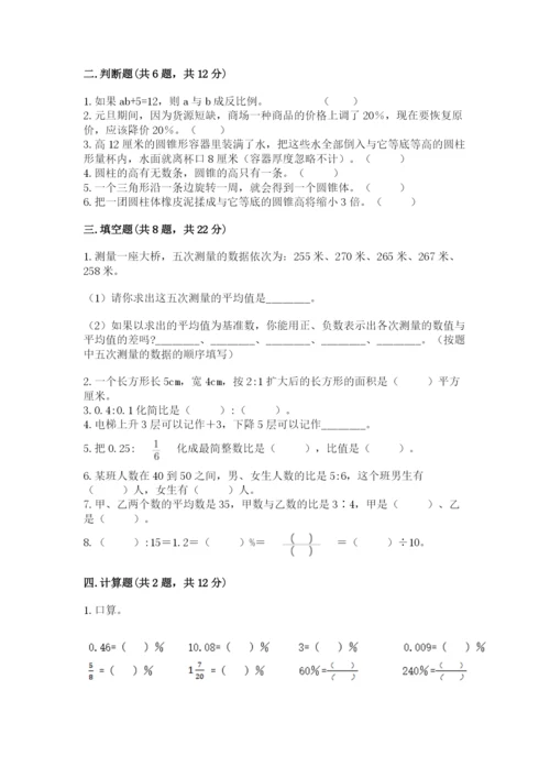 重庆市永川市六年级下册数学期末测试卷精品有答案.docx