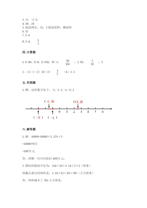 沪教版数学六年级下册期末检测试题（全国通用）.docx