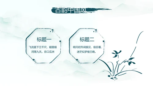 极简中国风春天春季动态PPT模板