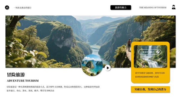 橙白旅游创意主题宣传PPT模板