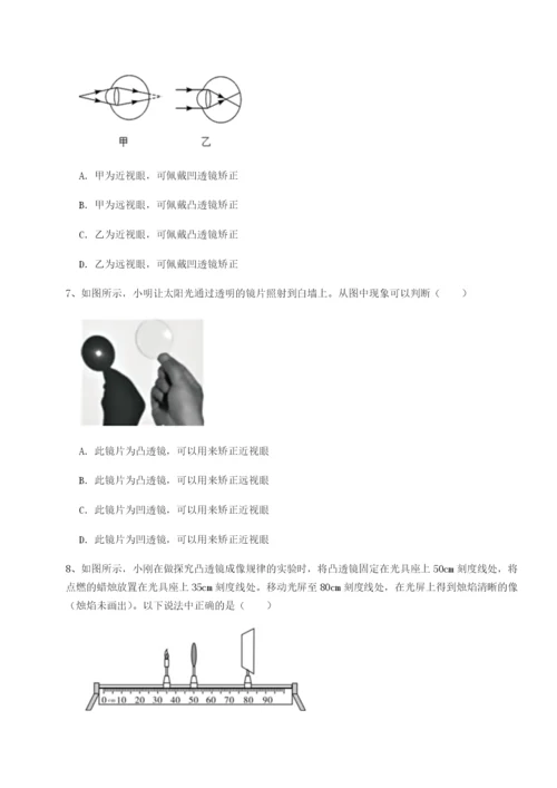 滚动提升练习四川峨眉第二中学物理八年级下册期末考试综合训练试题（含详解）.docx