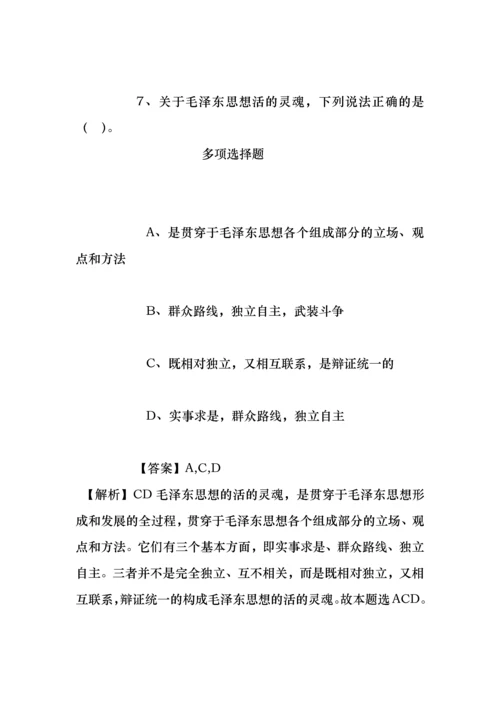 事业单位招聘考试复习资料-贵州省体育彩票管理中心毕节工作站2019年招聘模拟试题及答案解析.docx