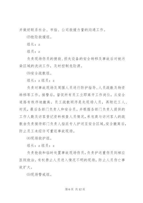 应急救援领导小组及职责.docx