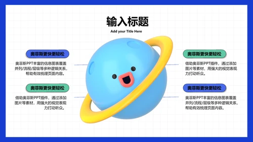 简约3D风工作总结与复盘