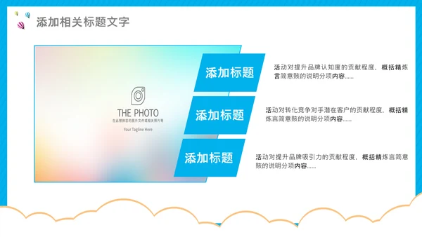 开学第一课开学啦开学季小学幼儿园开学班会PPT模板