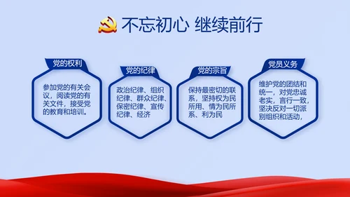 蓝色大气公安警察派出所年年终总结动态PPT模板