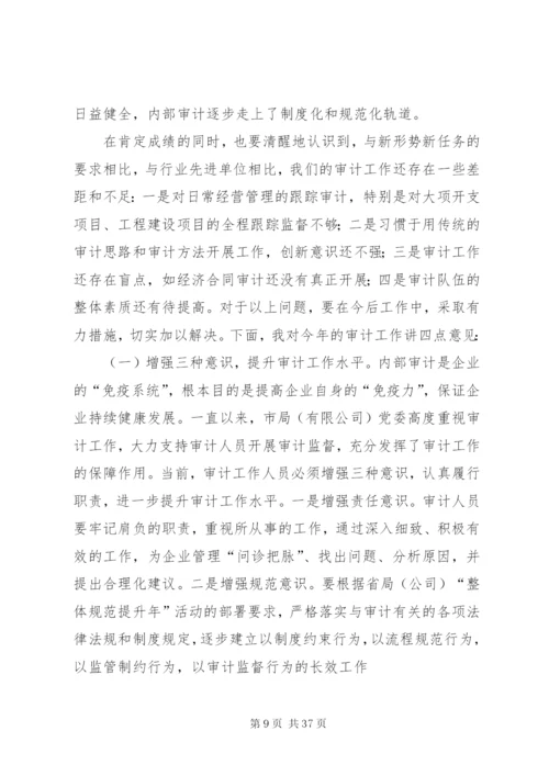 建立健全各项制度精编.docx