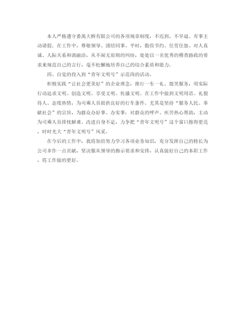 精编之年路政员个人总结范文.docx