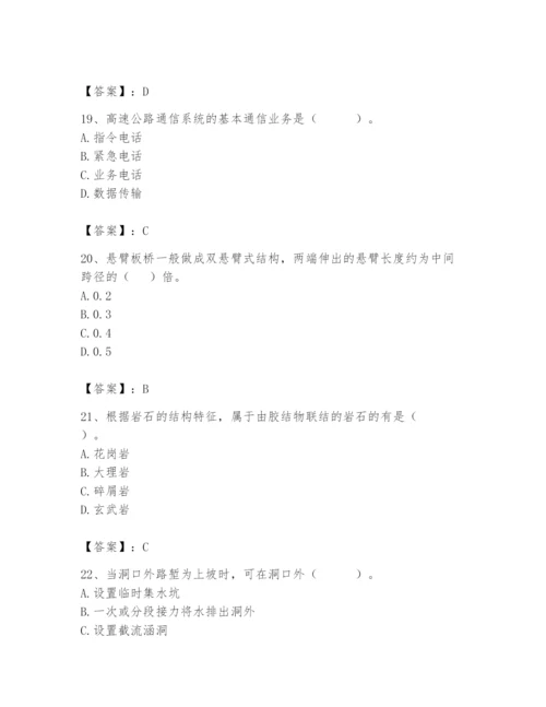 2024年一级造价师之建设工程技术与计量（交通）题库精品（名校卷）.docx