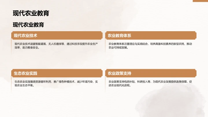 二十四节气之惊蛰PPT模板