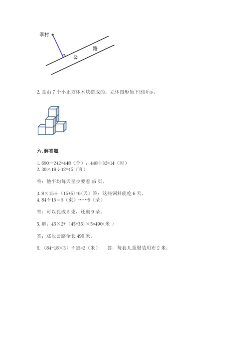 苏教版数学四年级上册期末卷及参考答案【培优】.docx