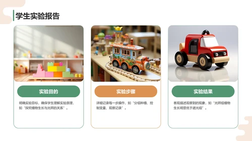 绿色卡通风科学实验PPT