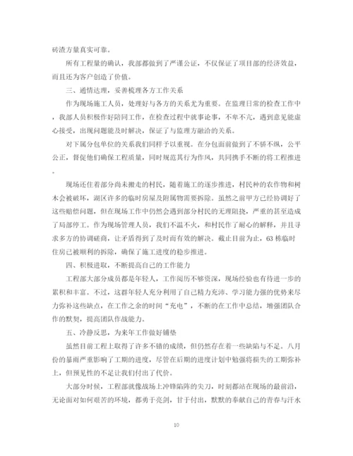 精编之工程部的个人年终工作总结范文5篇工程部工作总结.docx