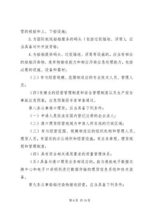 公文写作格式与范文.docx