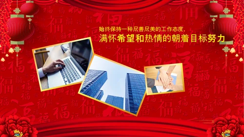 2023中国风年会喜庆兔年春节晚会PPT