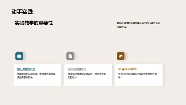 商务风教育培训教学课件PPT模板