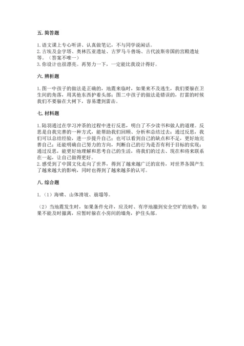 部编版六年级下册道德与法治期末测试卷及完整答案（全优）.docx
