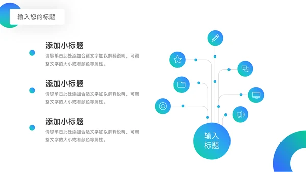 蓝色简洁欧美风网络信息安全PPT模板
