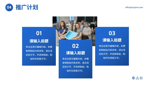 实景几何高级渐变企业介绍PPT模板