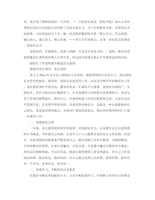 精编之校友或同学聚会代表发言稿范文.docx