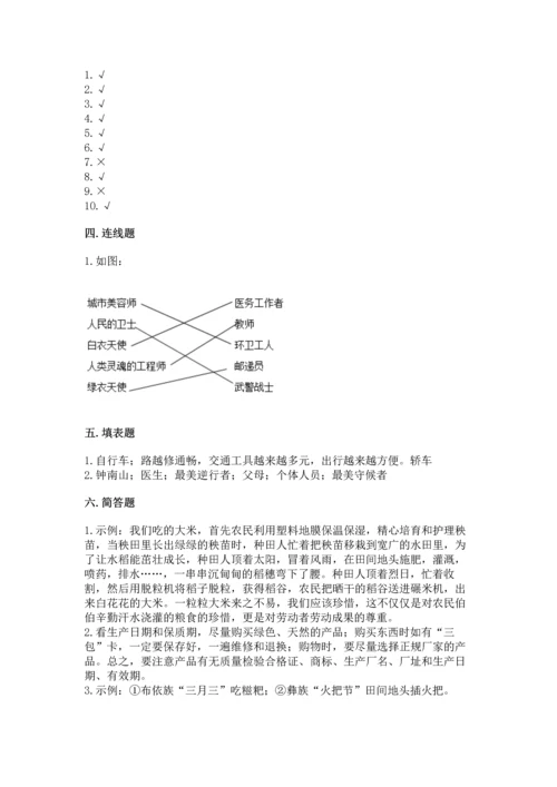 2023部编版四年级下册道德与法治期末测试卷完整.docx