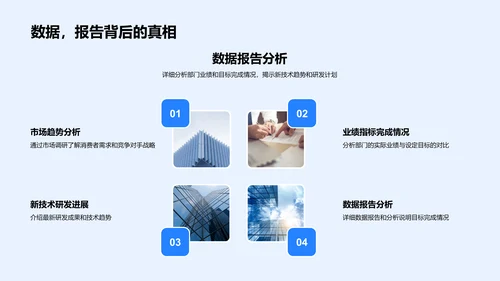 季度科技业绩报告PPT模板