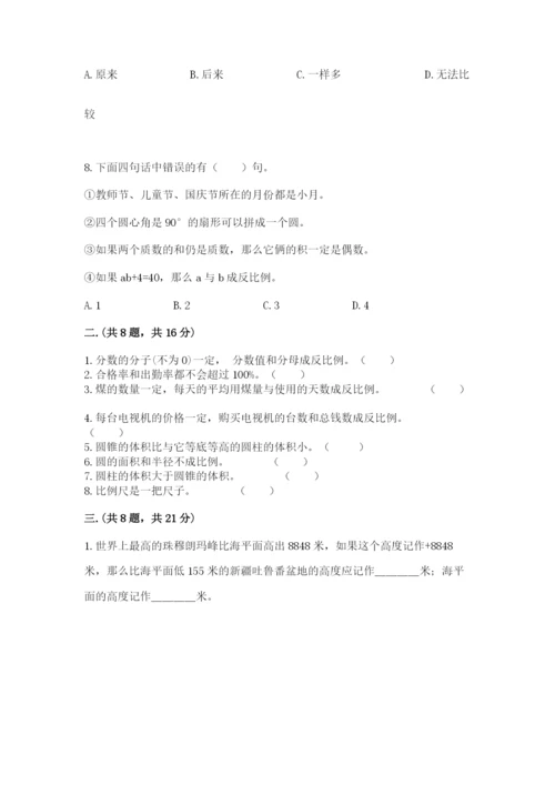 郑州小升初数学真题试卷附答案【培优b卷】.docx