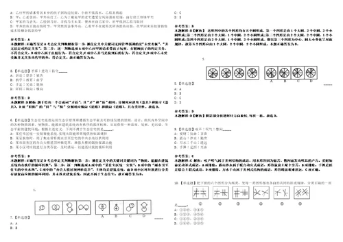 四川2021年04月四川金堂县人事和劳动争议仲裁院选聘兼职仲裁员3名冲刺题套带答案附详解