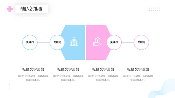 红蓝创意双色新媒体运营报告PPT模板
