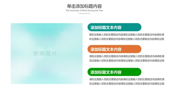 时尚炫彩青春正能量团委五四青年节共青团PPT模板