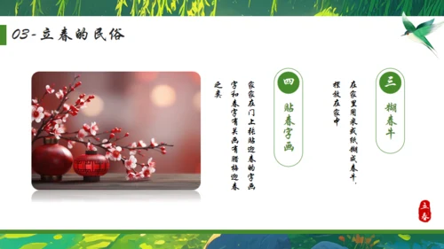 立春绿色背景通用PPT模板