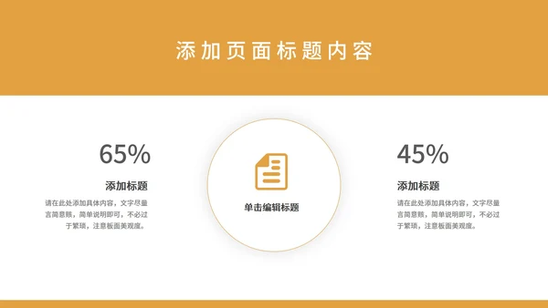 黄色简约风社会实践报告PPT模板