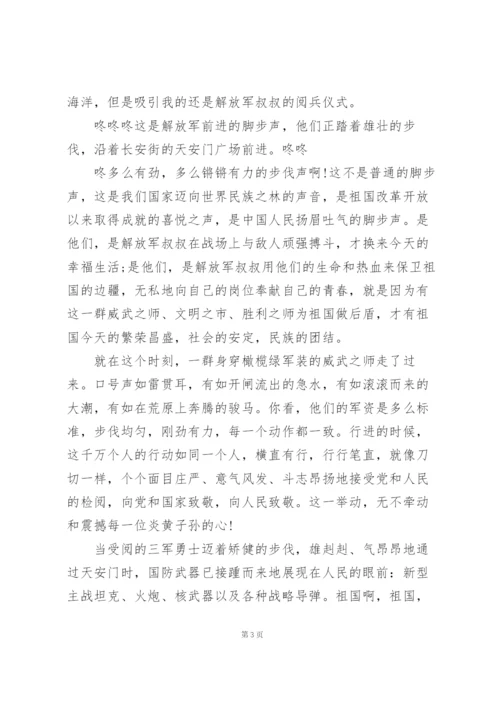 70周年征文.docx