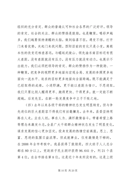 县委十二届六次全委（扩大）会议上的讲话.docx