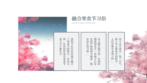 清明节课件ppt模板