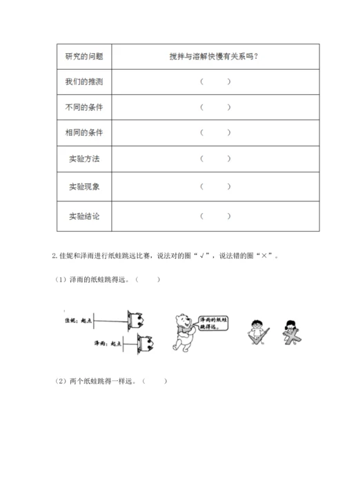 教科版一年级上册科学期末测试卷有答案解析.docx