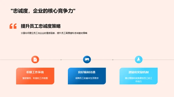 构建高效企业文化