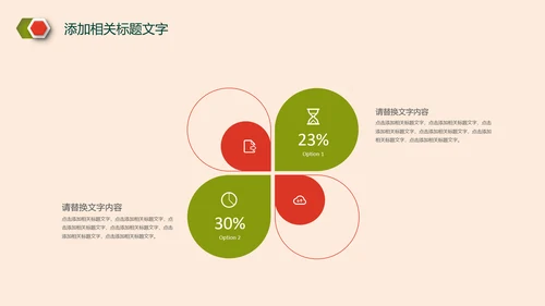 简约清新述职报告动态PPT模板