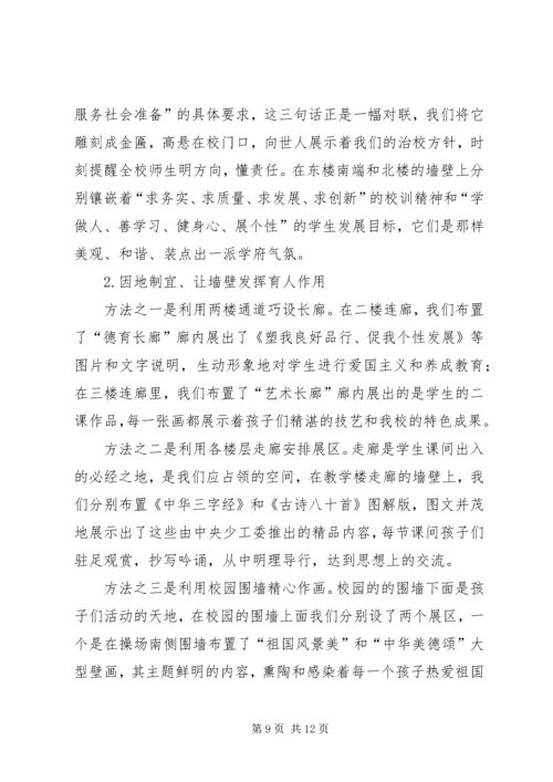 学校”自检报告.docx