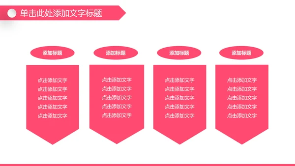粉色孕妇母婴新生儿月子护理中心PPT模板