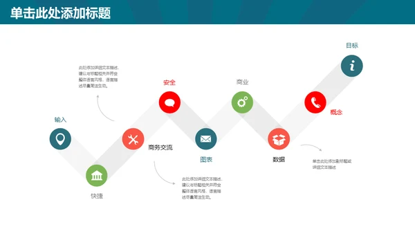 欢乐剧场六一儿童节开幕出场通用PPT模板