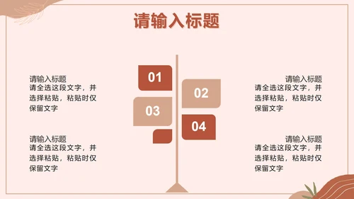 橙色几何莫兰迪年终部门总结汇报PPT模板