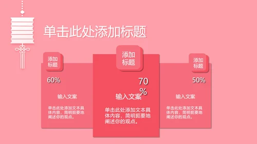 粉色七夕浪漫相会PPT模板
