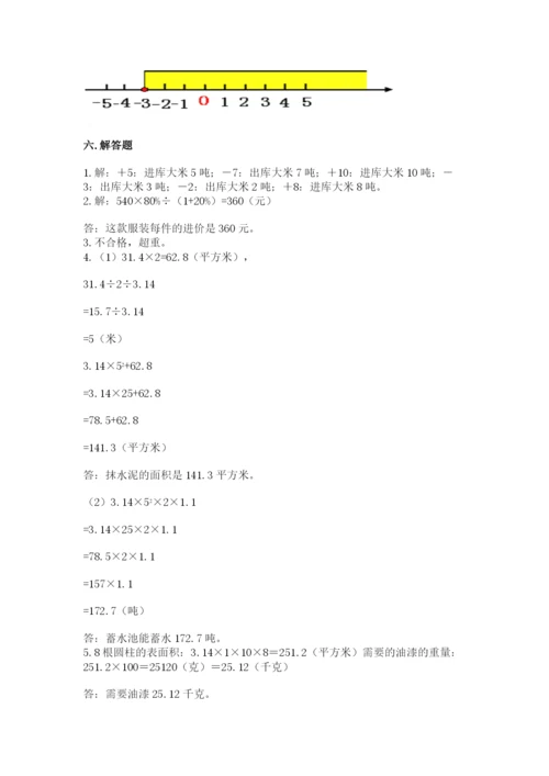 人教版六年级下册数学期末测试卷带答案（模拟题）.docx