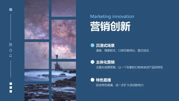 简约商务风海洋主题品牌合作策划PPT