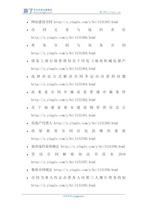 房屋建筑工程抗震设防管理规定.docx
