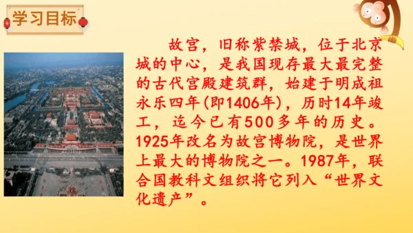 12 故宫博物院   课件