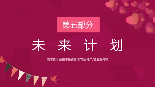 桃心爱心浪漫三八妇女节女王节通用PPT模板