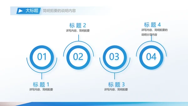 蓝色大气企业公司招聘工作招聘商务动态PPT模板